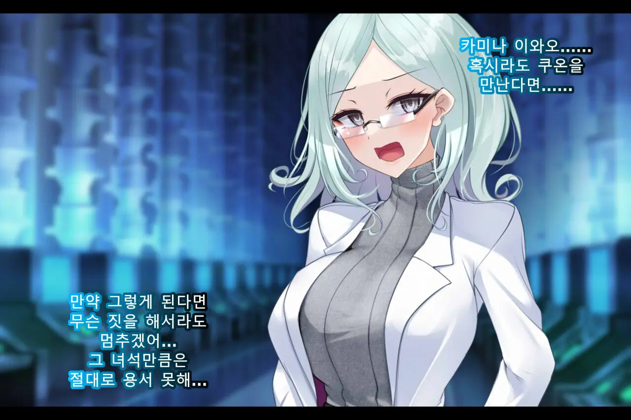 Taimashi Kisaragi Kuon Chapter 2: Shinshoku Suru Kuroki Zetsubou